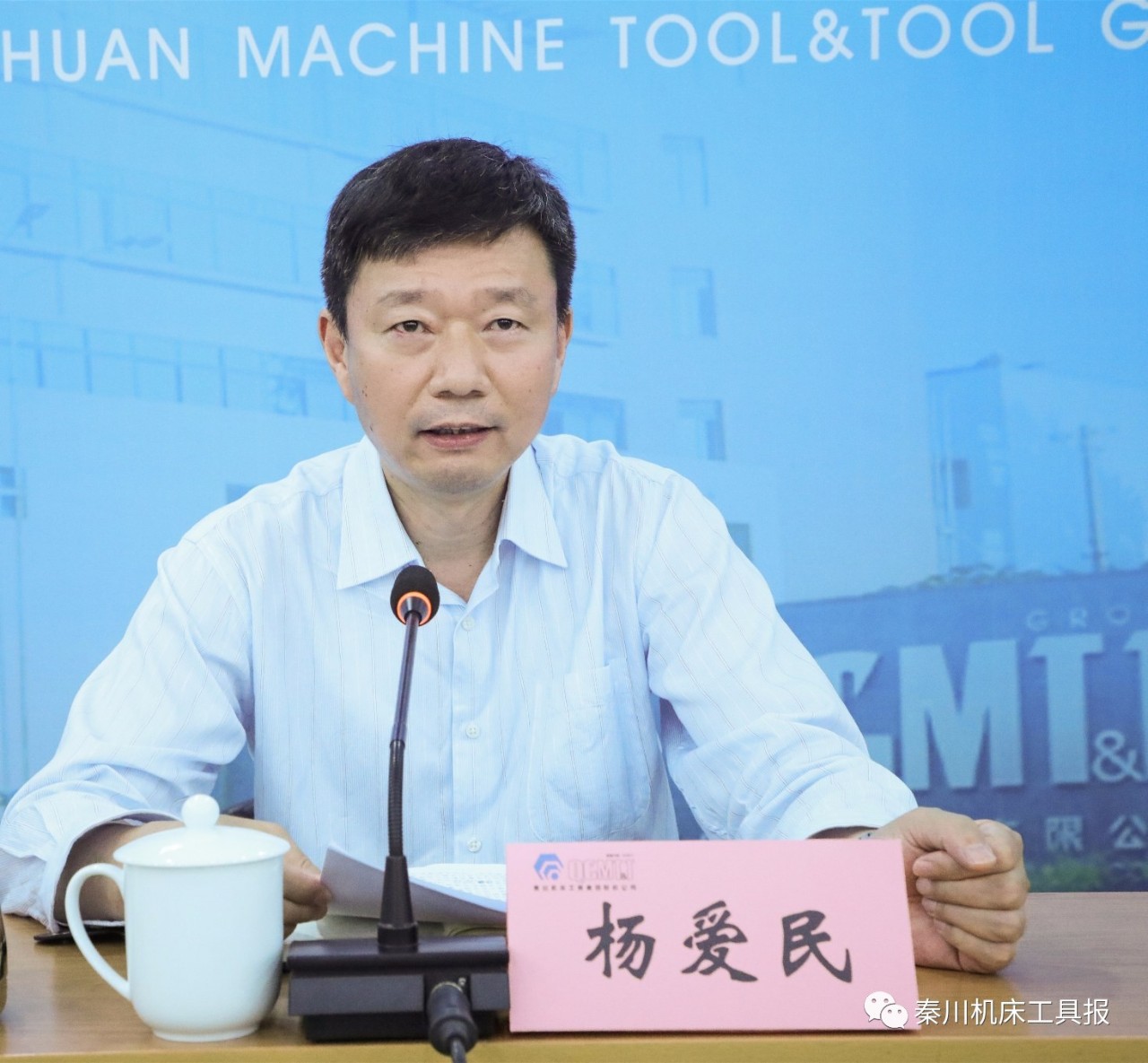 省国资副主任杨爱民莅临秦川集团调研