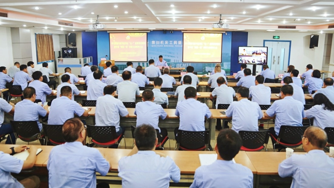 秦川集团学习贯彻习近平总书记“七一”重要讲话暨中省“两优一先”表彰大会精神