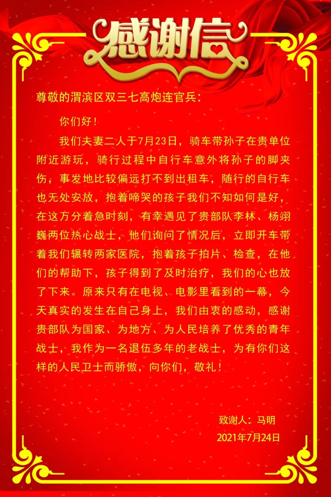 【群团工作】向我们身边的青年榜样致敬！