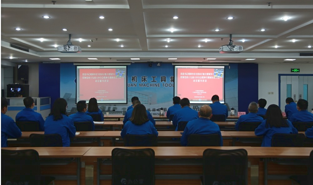 秦川集团学习贯彻党的十九届六中全会精神专题研讨班开班